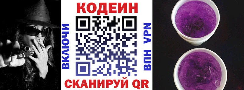 где продают   Озёры  Кодеиновый сироп Lean напиток Lean (лин) 