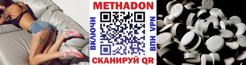 Метадон мёд Озёры