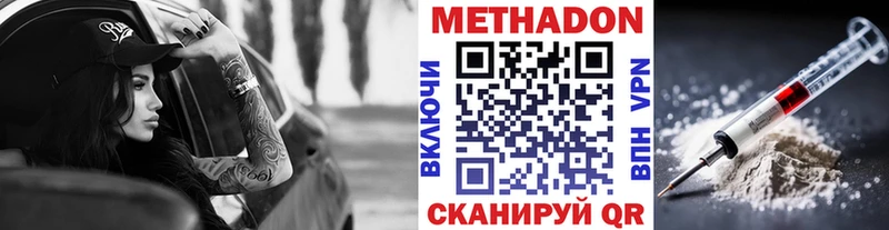 Метадон мёд  хочу   Озёры 